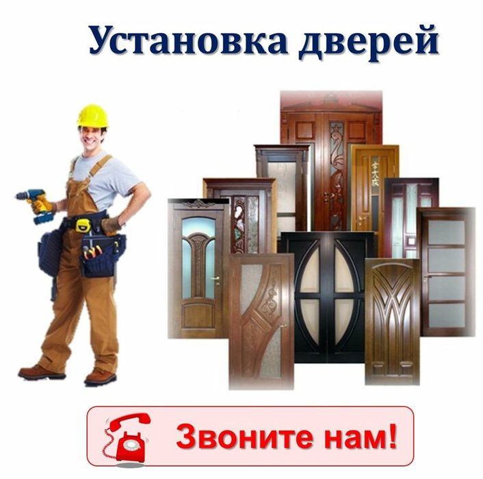 Фото Установлю двери, заработаем вместе. 1