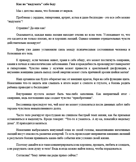 Фото Пост для соцмережі на тему, названу замовником. 
Виконано збір інформації за темою з нуля.

Час виконання - 1-2 години.

Ціна - від 100 грн. (залежить від тематики тексту).

