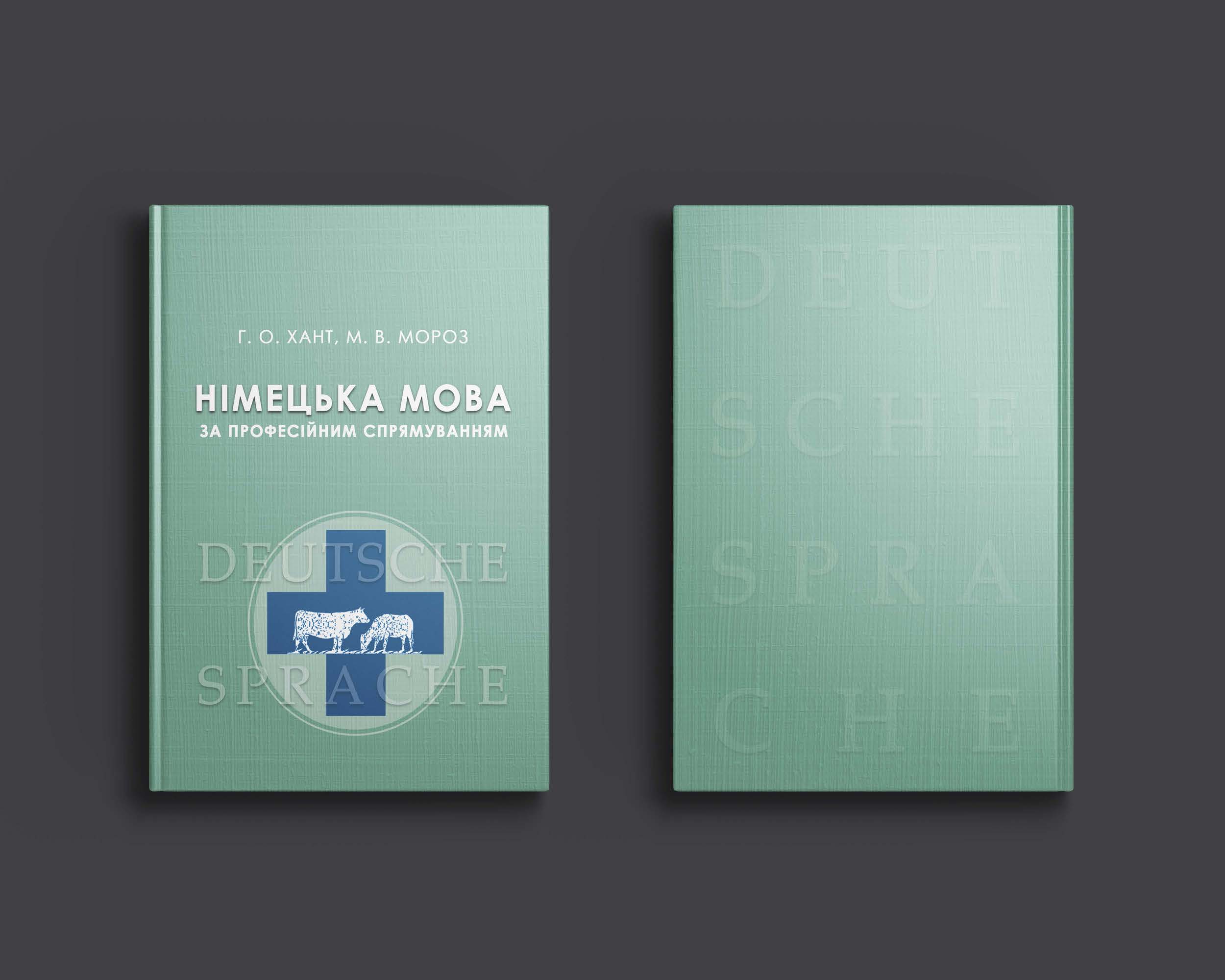 Фото Дизайн обложки книги. 