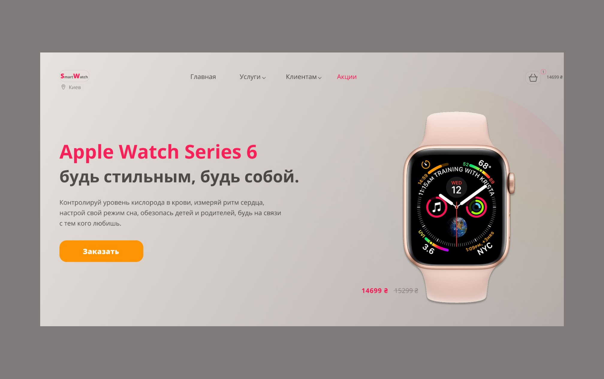 Фото Сайт для продажи гаджетов
