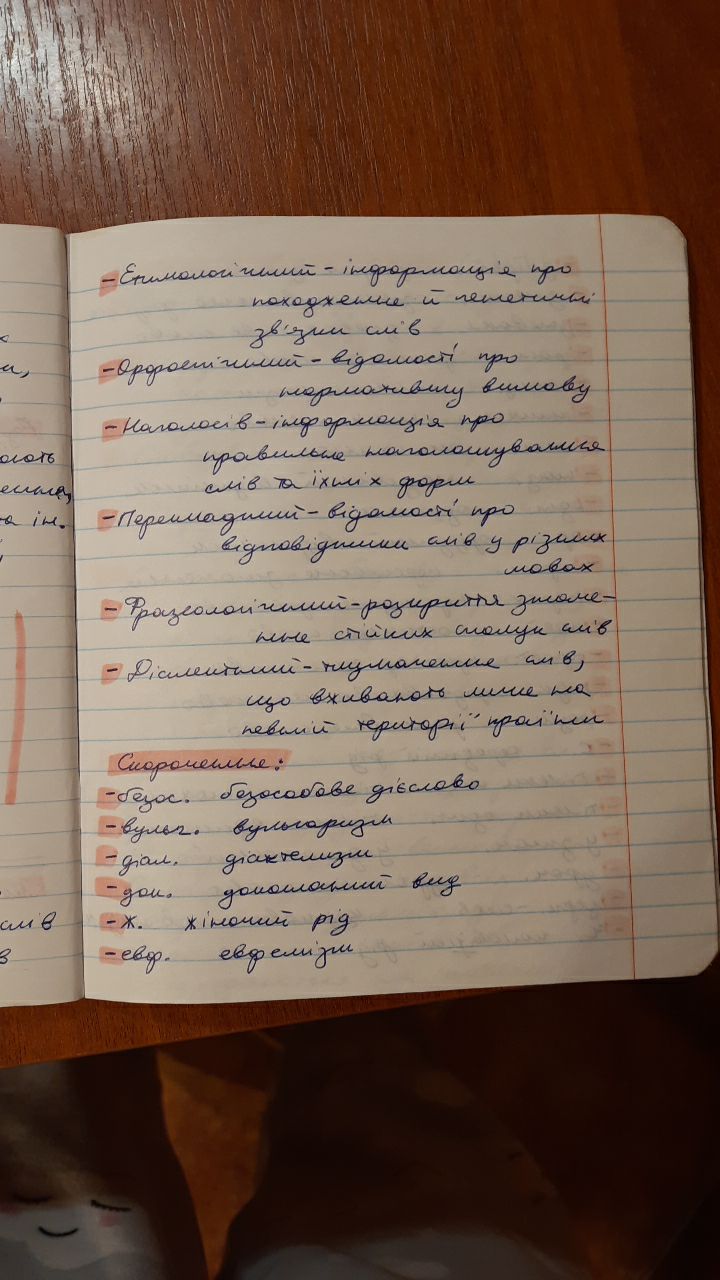 Фото Напишу конспекти від руки українською, російською та англійською; таблиці • схеми • малюнки 3
