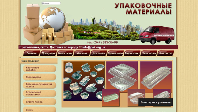 Фото Разработка сайта под ключ
