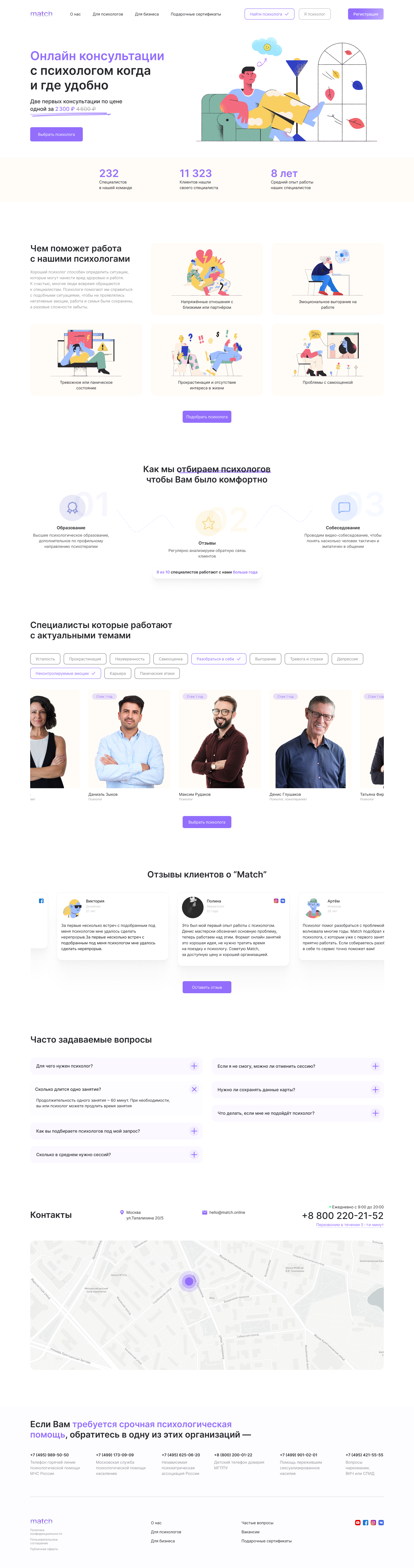 Фото Дизайн Landing page 3