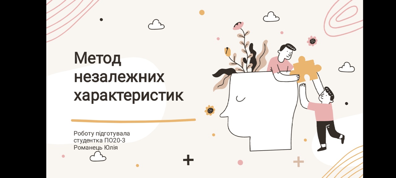 Фото Пример работы №1. 
Тема: Юридическая психология