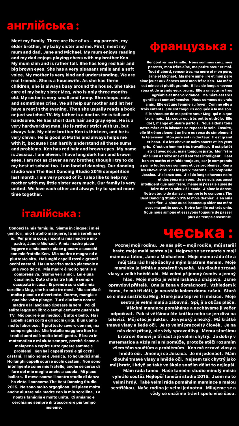 Фото Переелад текстів  1