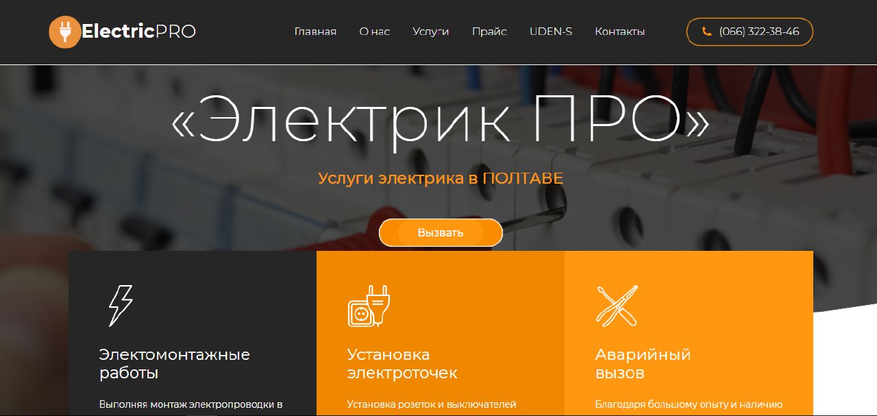 Фото Создание Landing page от 3000 грн 2