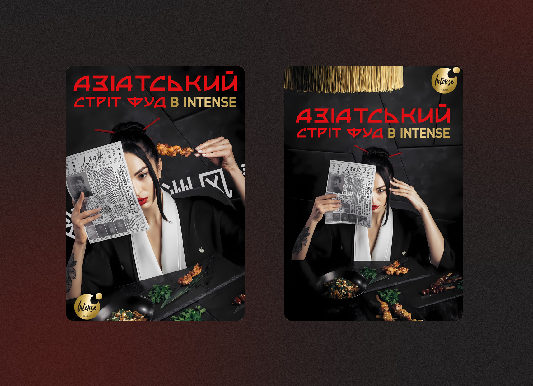 Фото Банери для ресторану