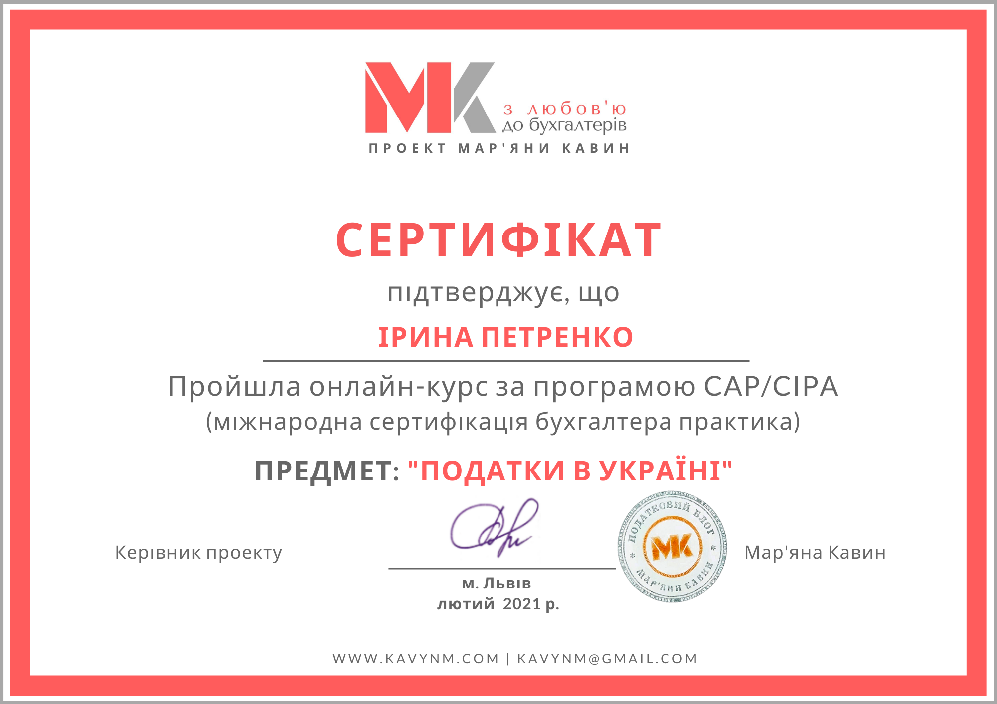 Фото Завжди оновлюю свої знання, щоб надавати кваліфіковані послуги своїм клієнтам.