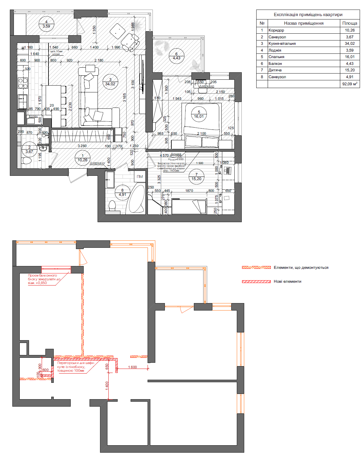 Фото Перепланировка квартиры 2