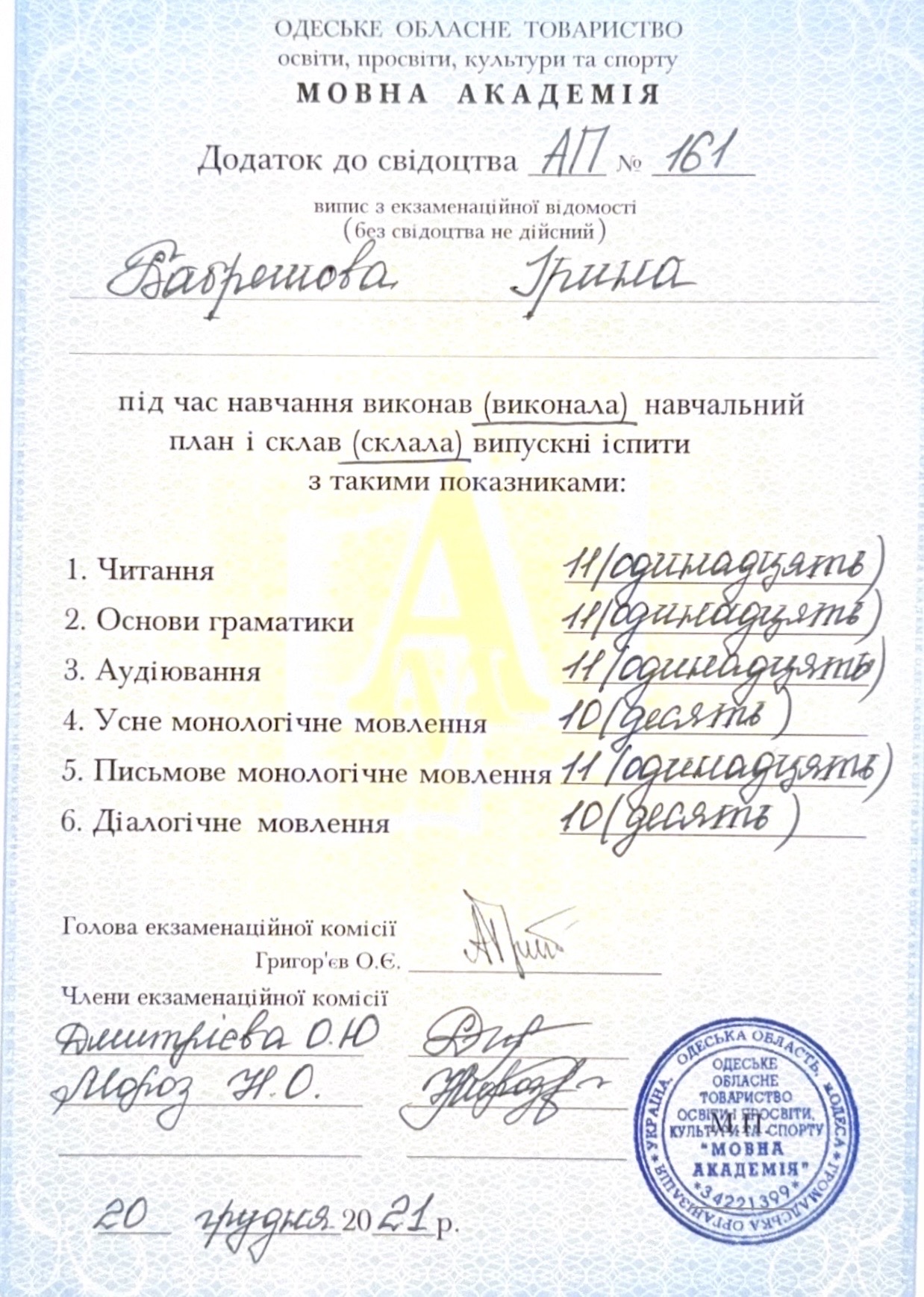 Фото Переклад швидко та якісно 2