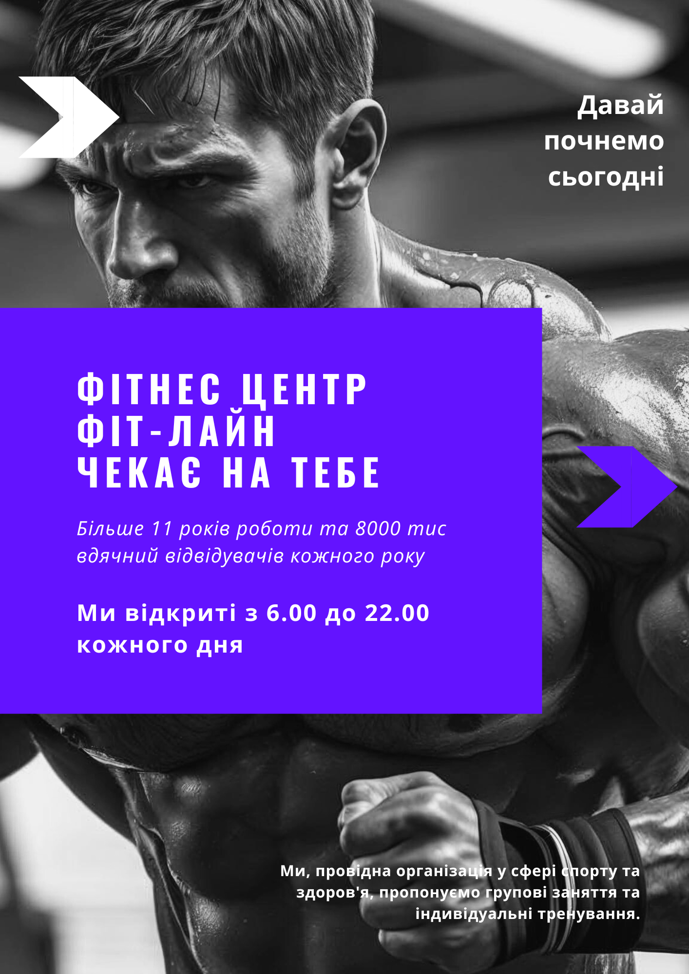 Фото флаер 