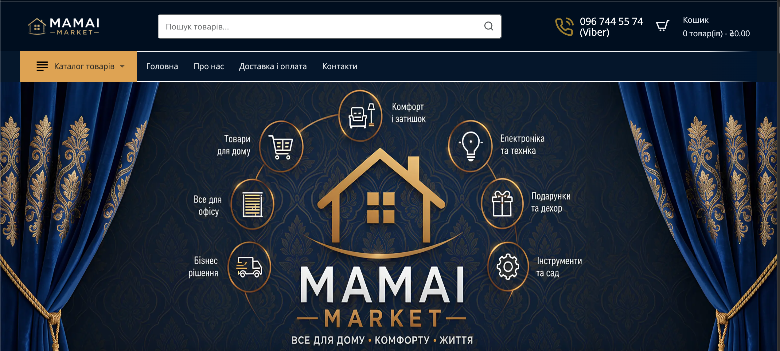 Фото Створення інтернет-магазинів «під ключ» (OpenCart, WooCommerce) 1