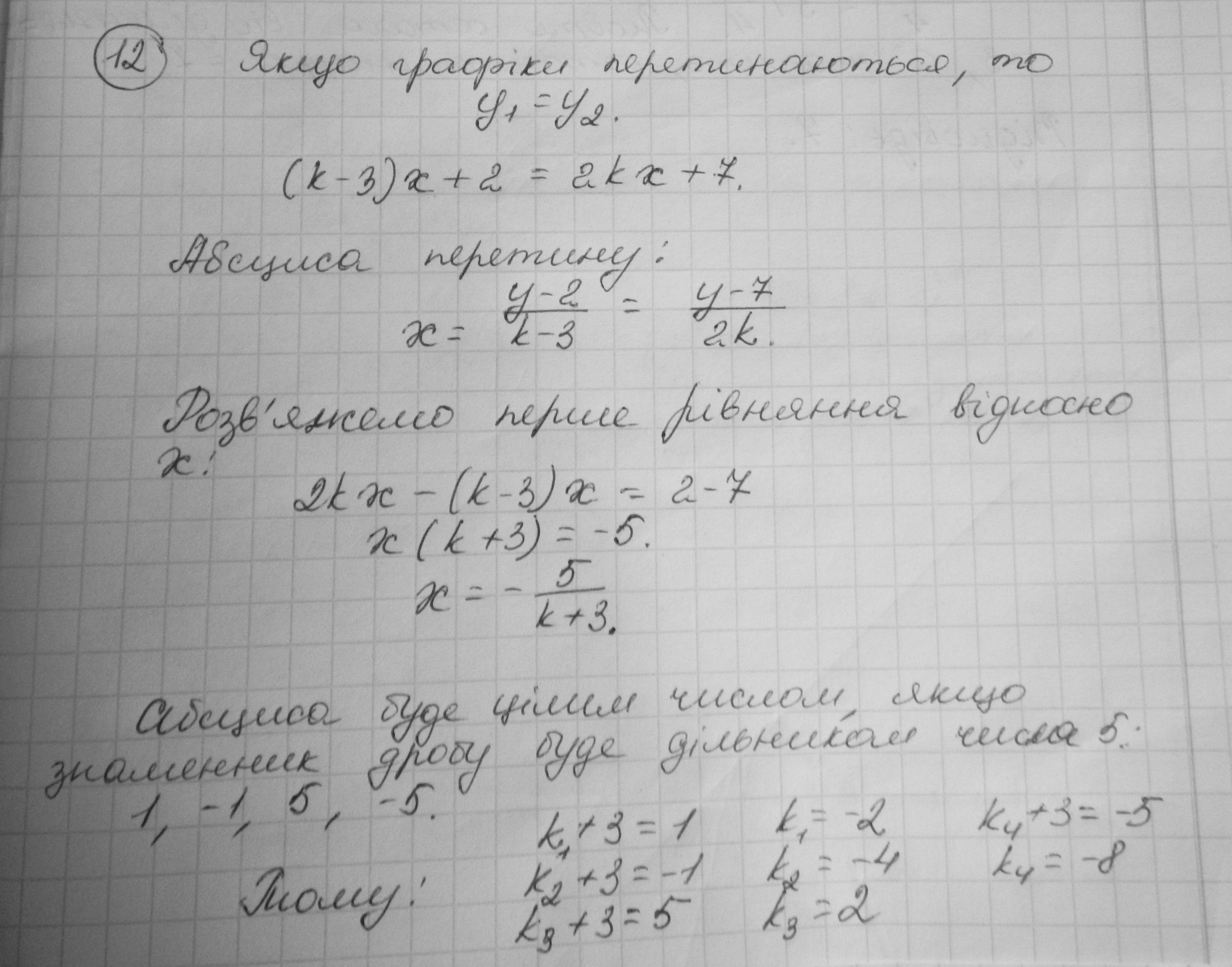 Фото http://kabanchik.ua/task/123530-reshit-zadanie-matematike
Школьные задачи по математике
