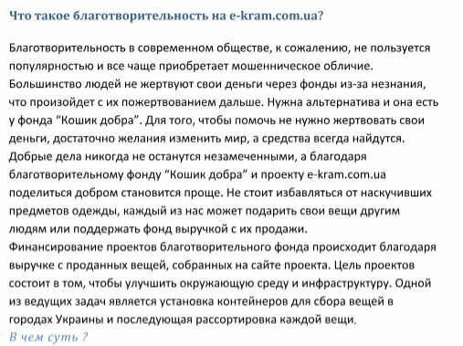 Фото Написание рекламной статьи для благотворительного фонда