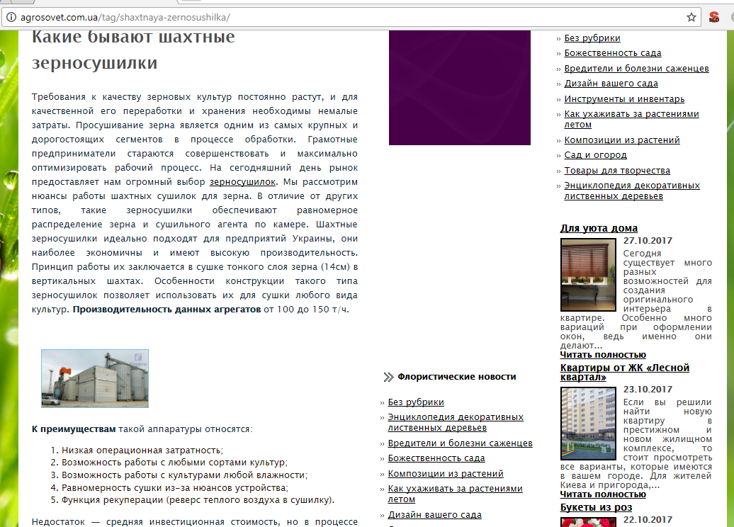 Фото "Портал садовода и цветовода"