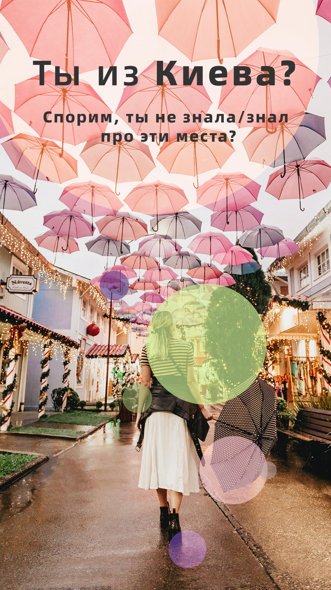 Фото Сторіз для Інстаграм