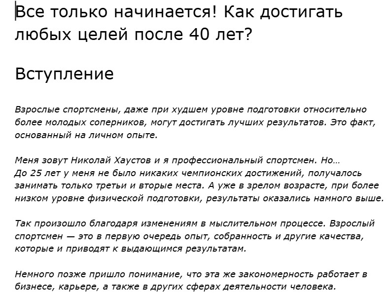 Фото Написання текстів для книг — гострайтинг з індивідуальним підходом 1