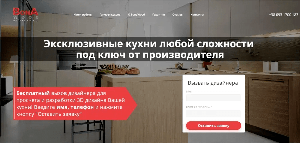 Фото Созданный сайт для производства мебели на заказ