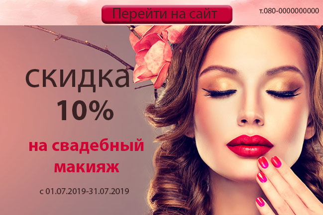 Фото Рекламный баннер.