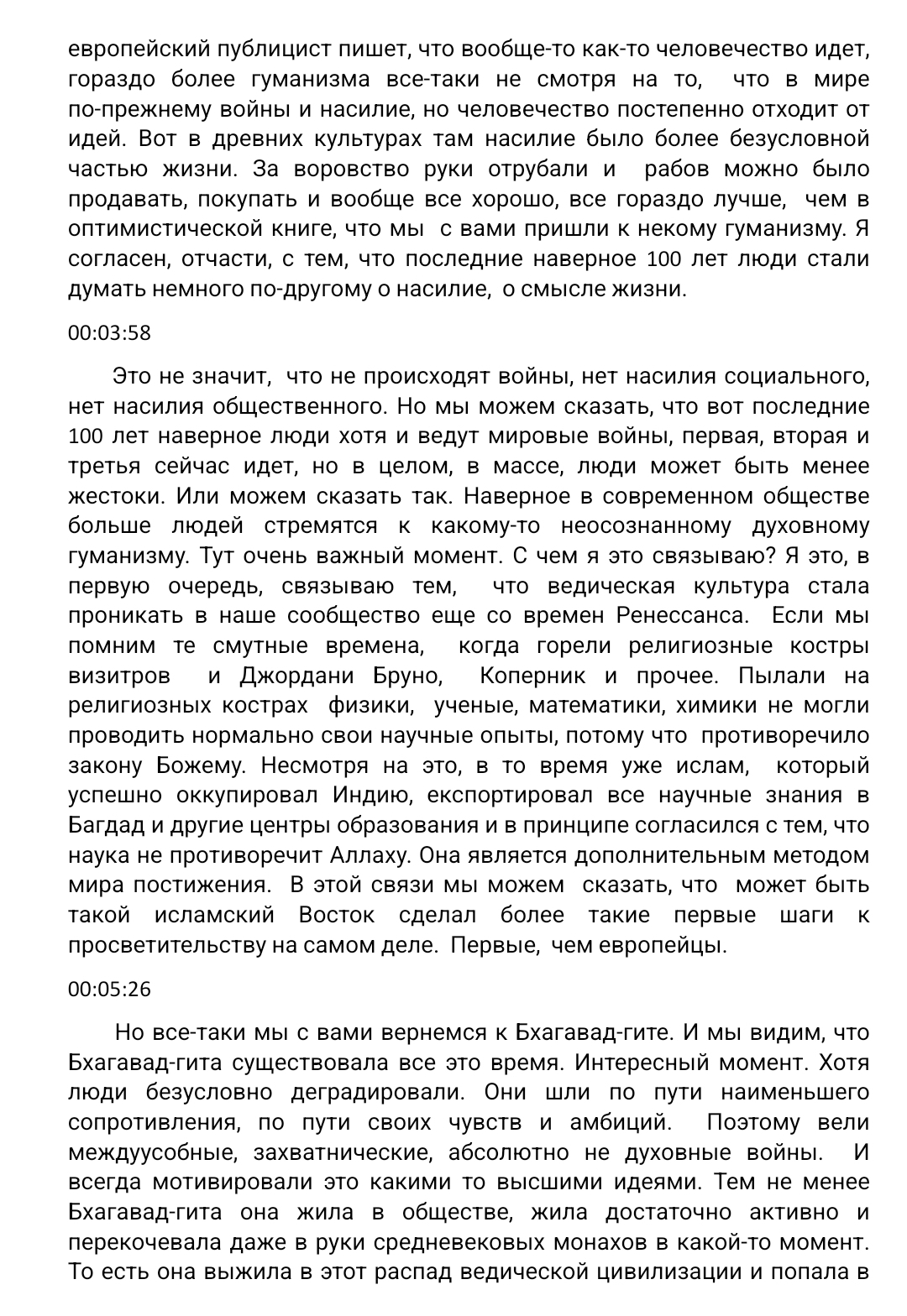 Фото Якісно розшифрую ваші записи  1