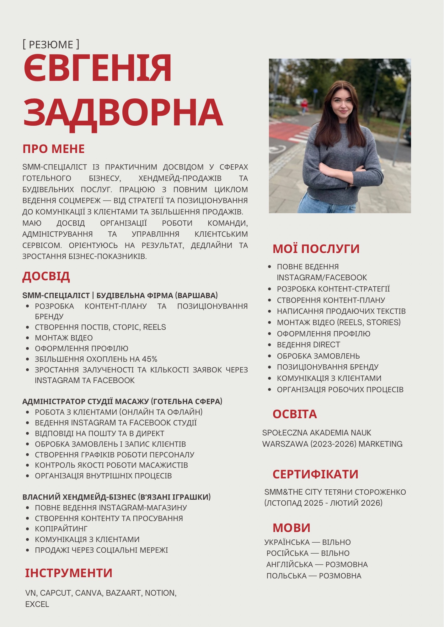 Фото SMM-спеціаліст | Будівельна фірма (Варшава)
Розробка контент-плану та позиціонування бренду
Створення постів, сторіс, Reels
Монтаж відео
Оформлення профілю
Збільшення охоплень на 45%
Зростання залученості та кількості заявок через Instagram та Facebook

Адміністратор студії масажу (готельна сфера)
Робота з клієнтами (онлайн та офлайн)
Ведення Instagram та Facebook студії
Відповіді на пошту та в директ
Обробка замовлень і запис клієнтів
Створення графіків роботи персоналу
Контроль якості роботи масажистів
Організація внутрішніх процесів

Власний хендмейд-бізнес (вʼязані іграшки)
Повне ведення Instagram-магазину
Створення контенту та просування
Копірайтинг
Комунікація з клієнтами
Продажі через соціальні мережі