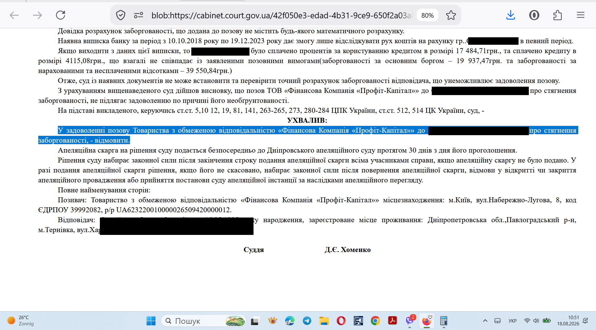 Фото ТОВ Профіт капітал - суд першої інстанції повністю відмовив у позові, а в апеляції позивачу не вдалось отримати відкриття провадження

Звернулась кілька місяців тому до мене Клієнтка за допомогою і захистом від вимог ТОВ Профіт Капітал. 
Надавши до суду відзив у встановленому порядку, провівши власний розрахунок максимальних сум, які б могли стягуватись за конкретних умов договору, суду були надані невідповідності і аргументи недоведеності позовних вимог. Суд першої інстанції погодився, що заявлені вимоги є необгрунтованими, по суті "намальований" на власний розсуд позивача борг.
ТОВ Профіт капітал було подано апеляційну скаргу, але отримано відмову у відкритті апеляційного провадження.

Кожна справа залишається індивідуальною, навіть якщо ми говоримо про справи з одним і тим самим позивачем. Ось чому я завжди прошу надавати мені позовну заяву і додатки, тільки після огляду яких визначаємось зі шляхами захисту. 