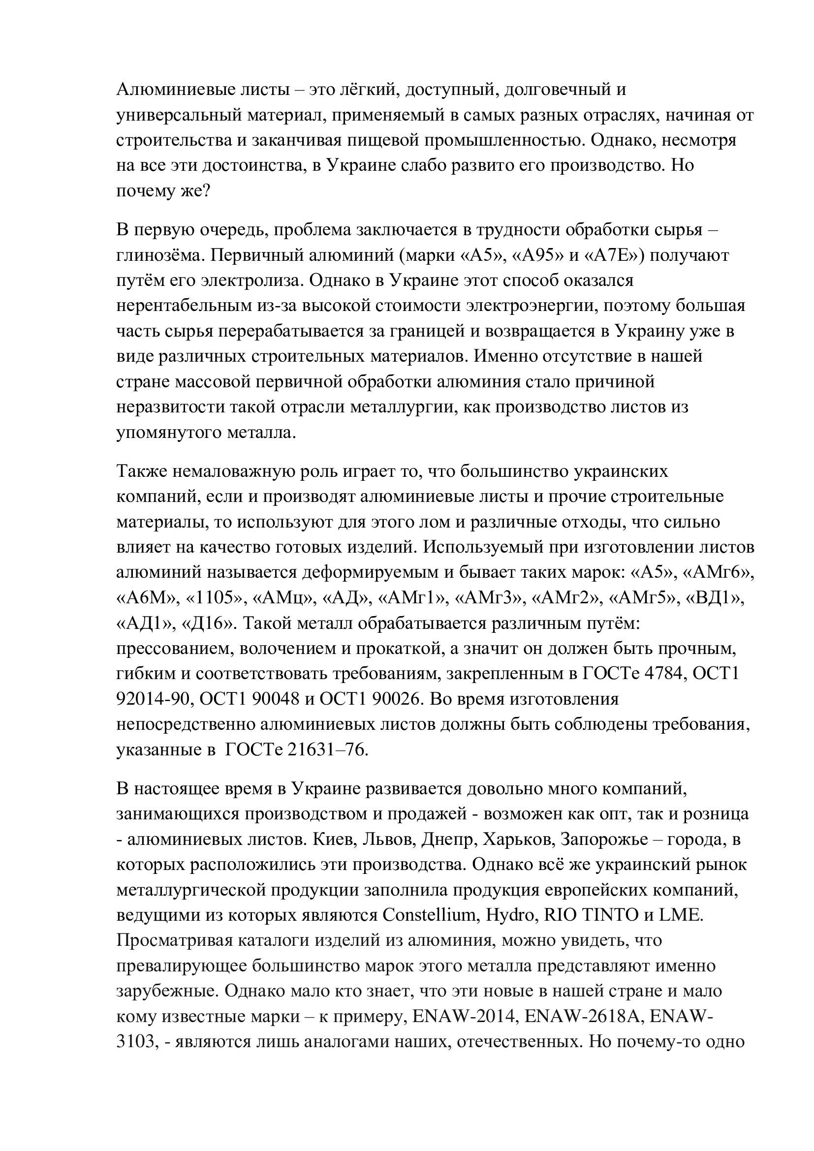 Фото Уникальная SEO-статья