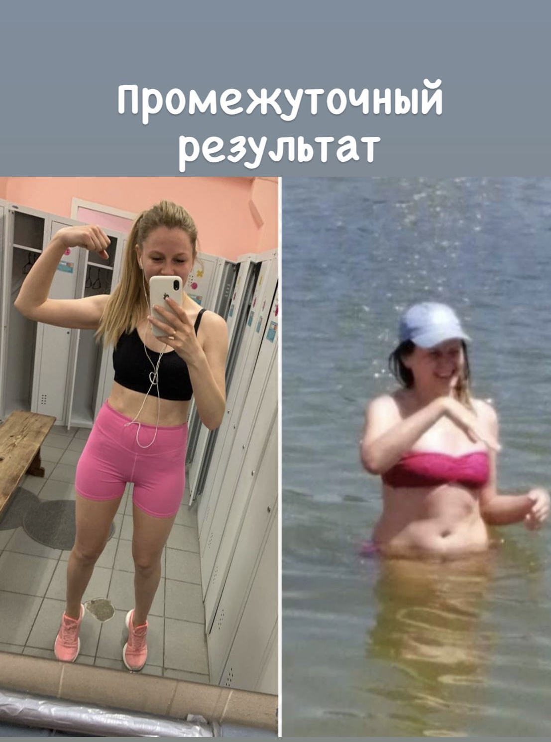 Фото Похудение на 10 кг за 6 месяцев