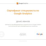 Настройка контекстной рекламы в AdWords и Bing