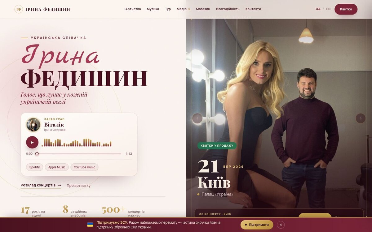 Фото Ірина Федишин — офіційний сайт співачки: концерти, медіа, форма звернення.