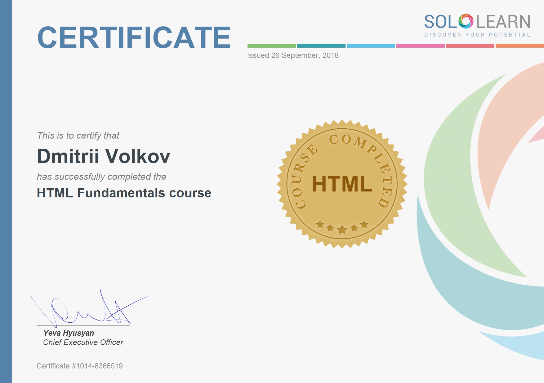 Фото Получил Сертификат по HTML5 фундаментальные знания.