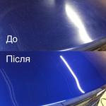 Професійне полірування авто. 