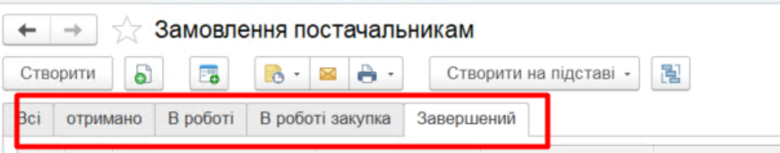 Фото Допрацювання автоматичного додавання вкладок на формі БАС МБ