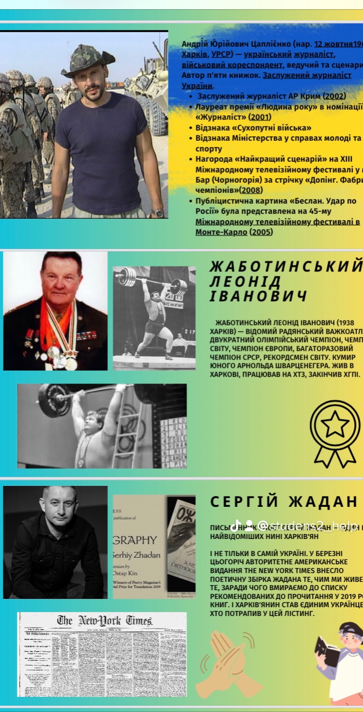 Фото Шкільна презентація. Виконано за один день 