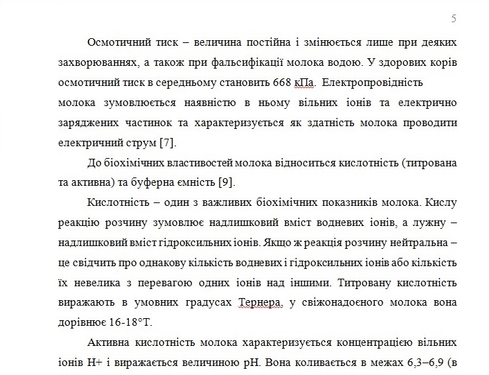 Фото Курсовые работы по ветеринарии 1