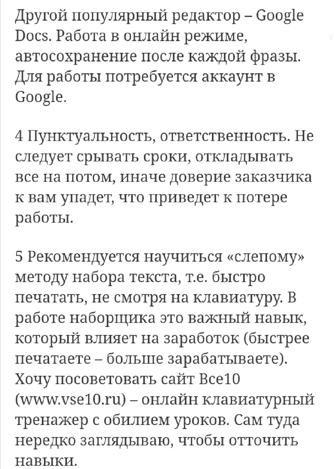 Фото Быстро пишу тексты(и все в том роде)  3