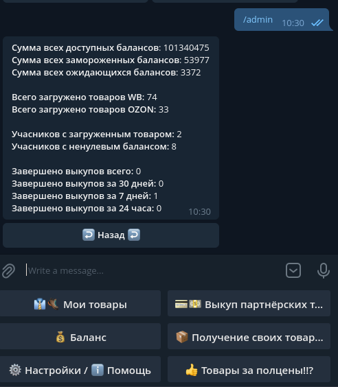 Фото Телеграм Бот 4