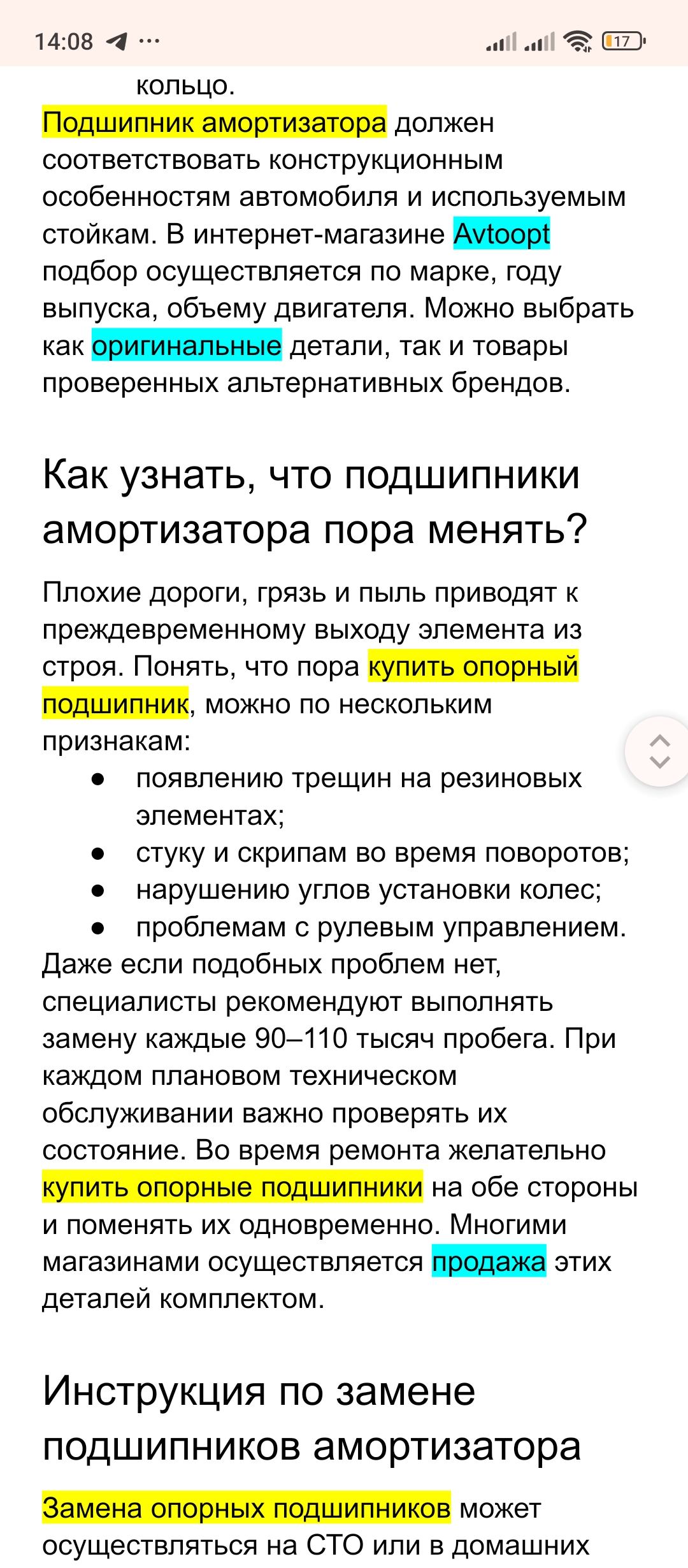 Фото Написати текст, набрати текст. статті для блогу, картки товарів 3