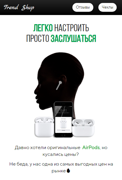 Фото Лендинг для продажи копий AirPods