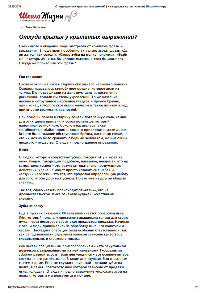 Фото Статья на продажу