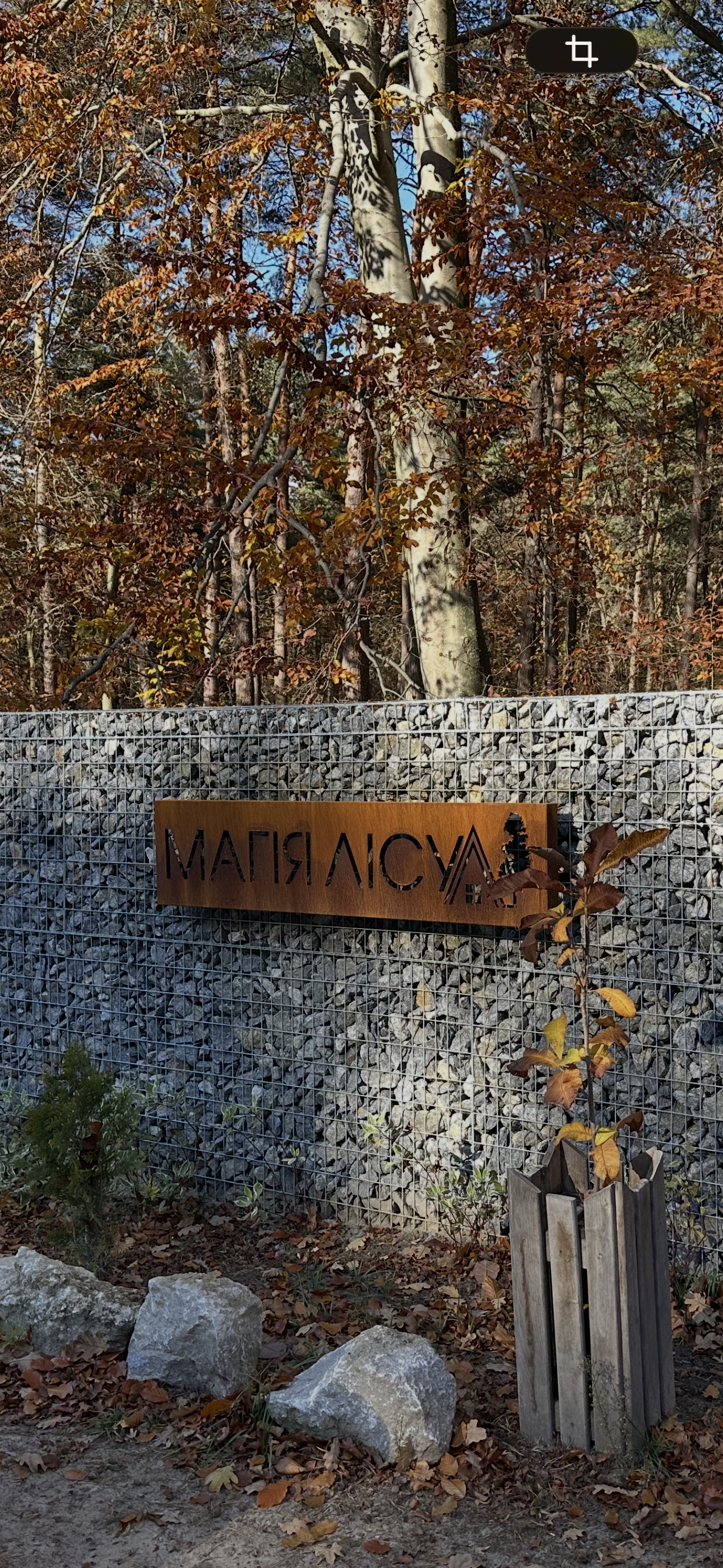 Фото Декоративна вивіска з каменю та металу 