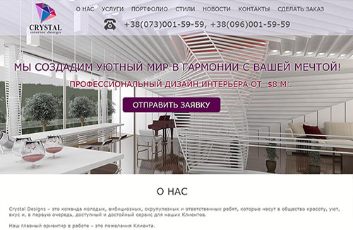Фото Дизайн сайта, разработка дизайна сайта! 4