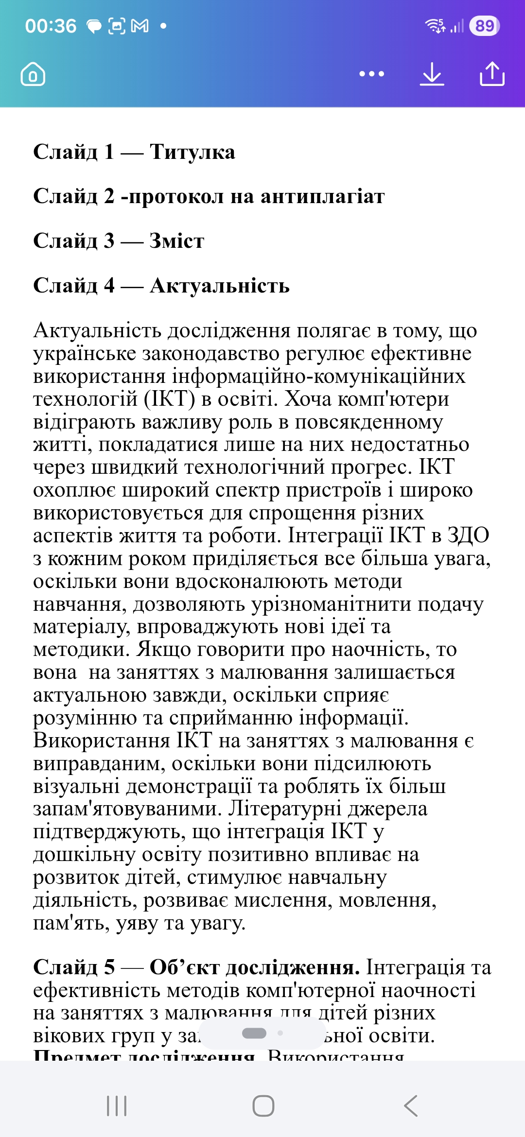 Фото Набір тексту українською, російською та англійською Word/PDF/CANVA 5