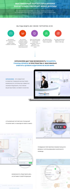 Фото Текст для лендинга
