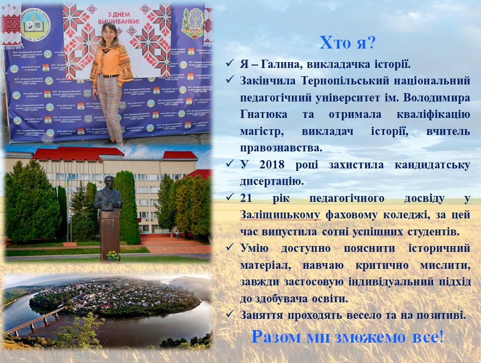 Фото Готуємось до НМТ з історії України разом!