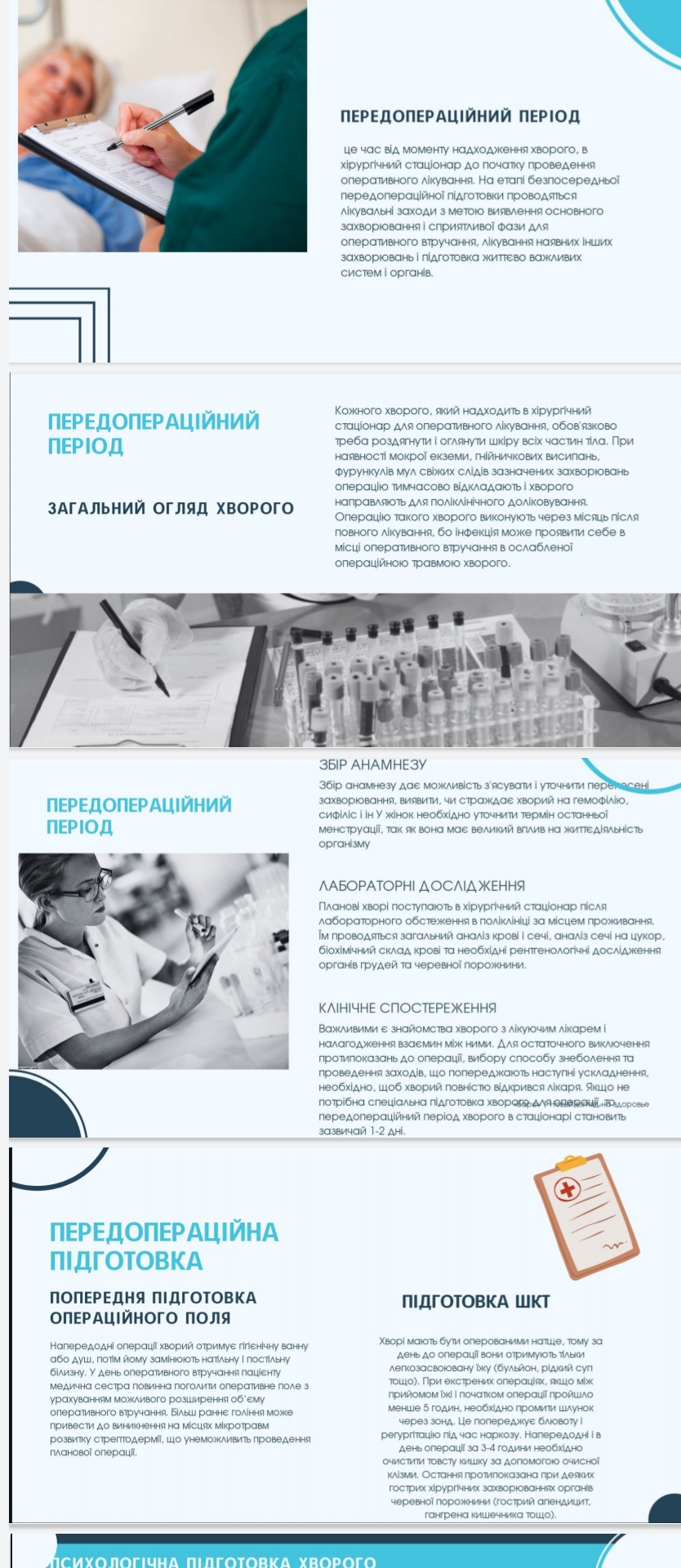 Фото Профессиональное оформление презентации 1