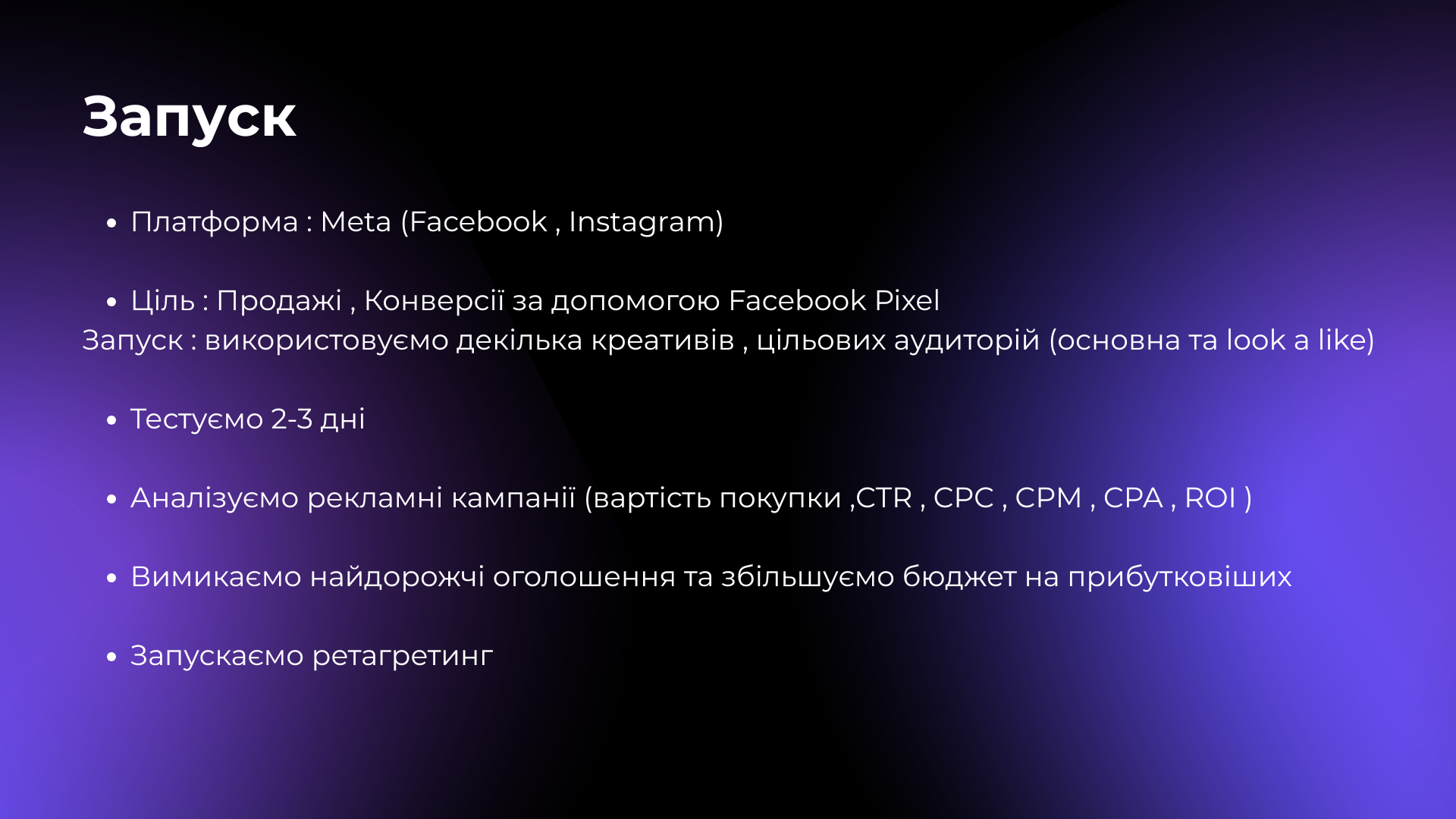 Фото Налаштування таргетованої реклами  5