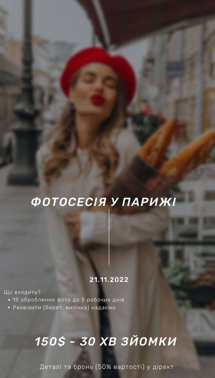 Фото 📎Рекламний макет для фотографа✨

