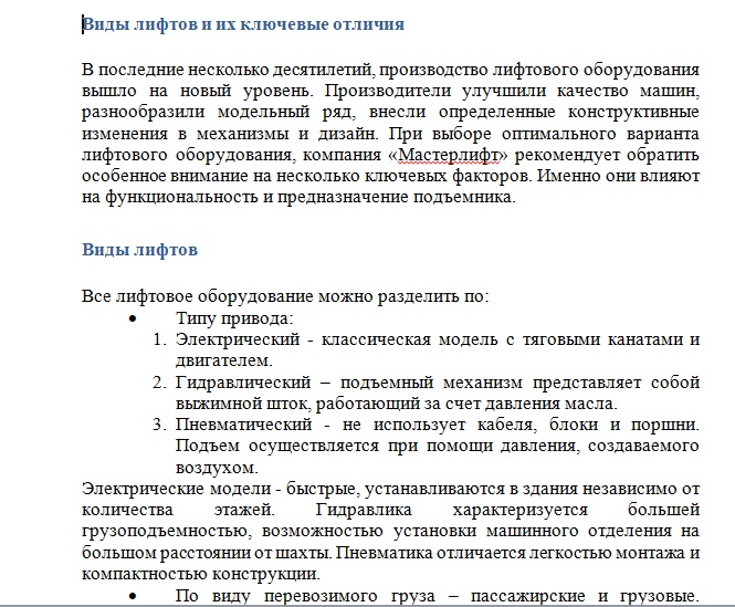 Фото Лифтовое оборудование
