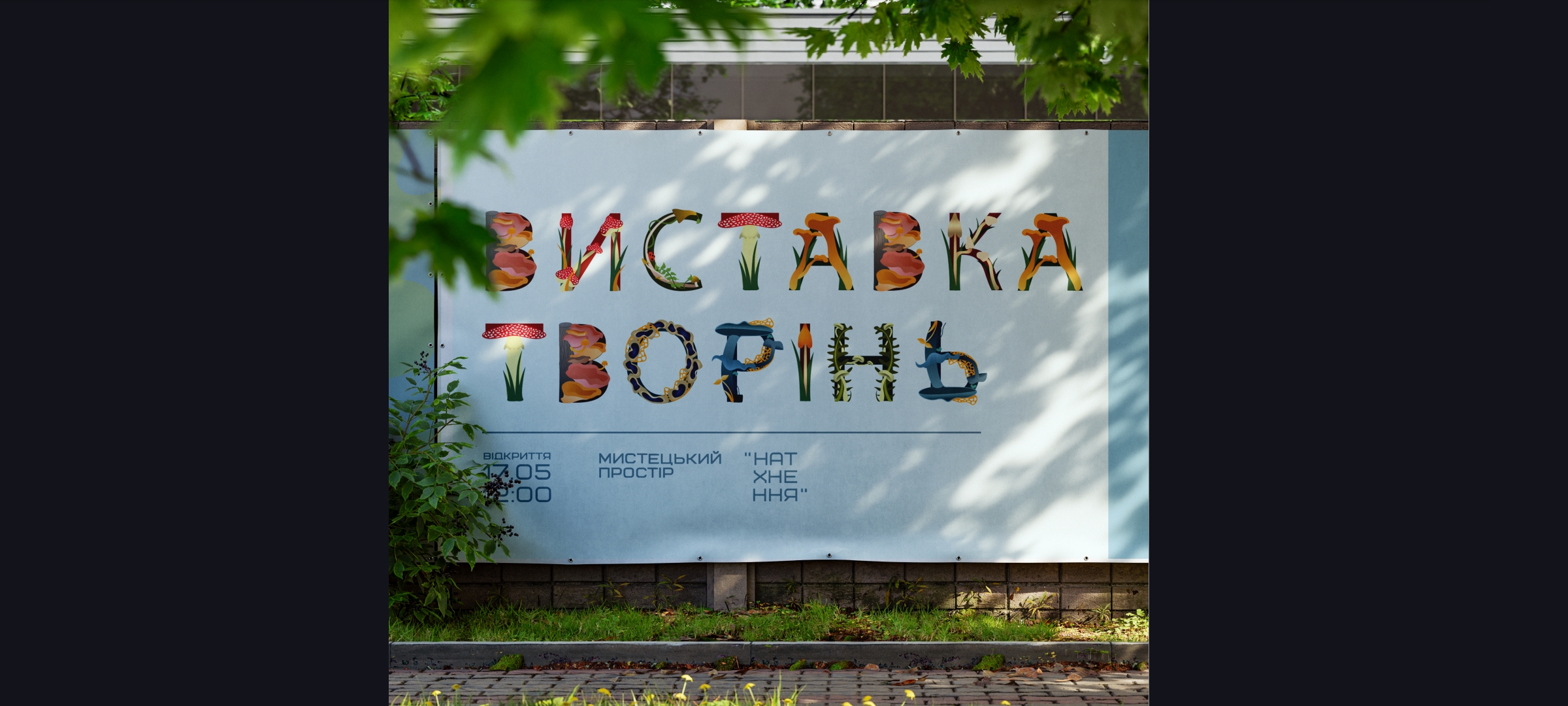 Фото Презентація шрифту